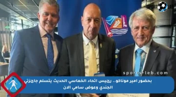 بحضور أمير موناكو.. رئيس اتحاد الخماسي الحديث يتسلم جائزتي الجندي وعوض سامي الآن